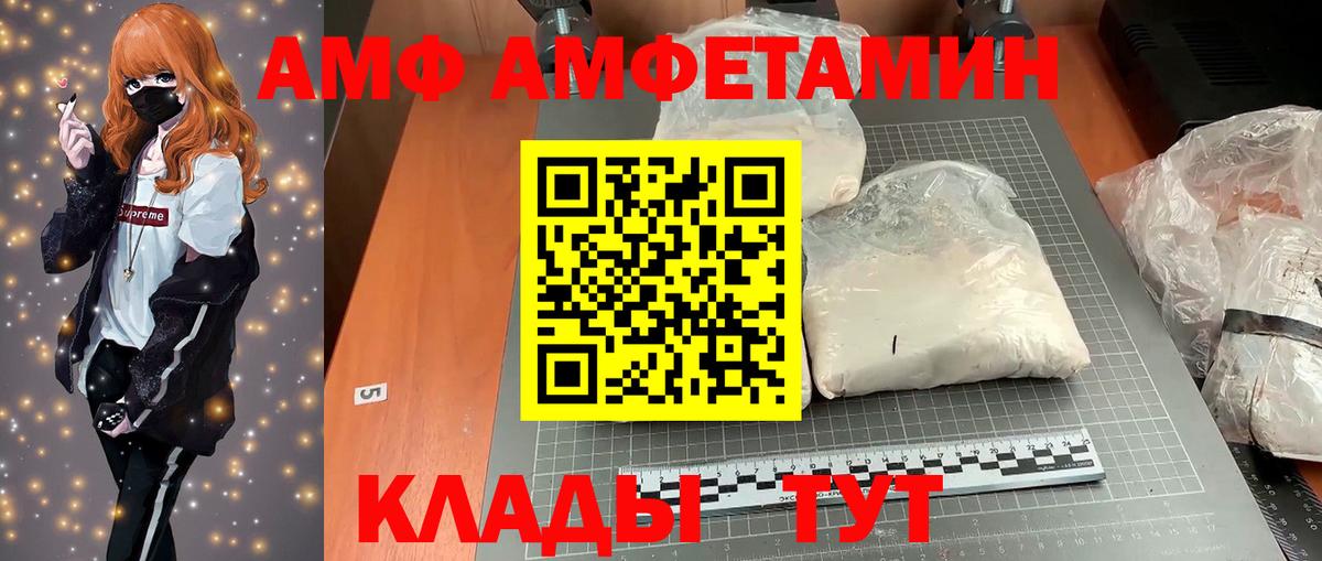 Амфетамин Premium Корсаков