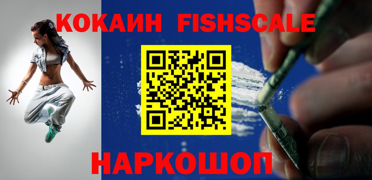 КОКАИН Columbia  КОКАИН  Корсаков  Кокаин 99%  Вход с VPN 