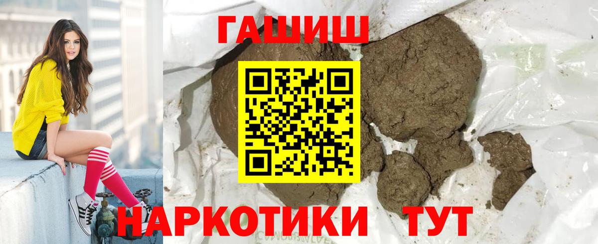 ГАШ гарик Корсаков