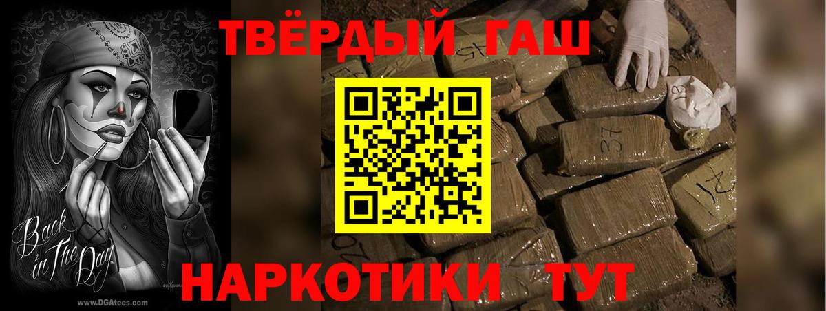 Корсаков  ГАШИШ Cannabis  Вход с VPN  как найти наркотики  Гашиш гашик 