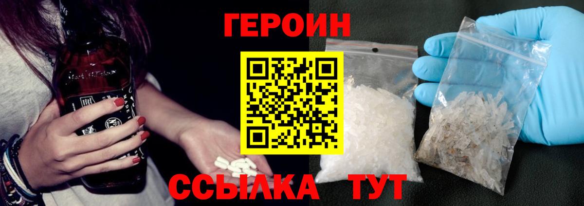 Героин афганец  Вход с VPN  Корсаков 