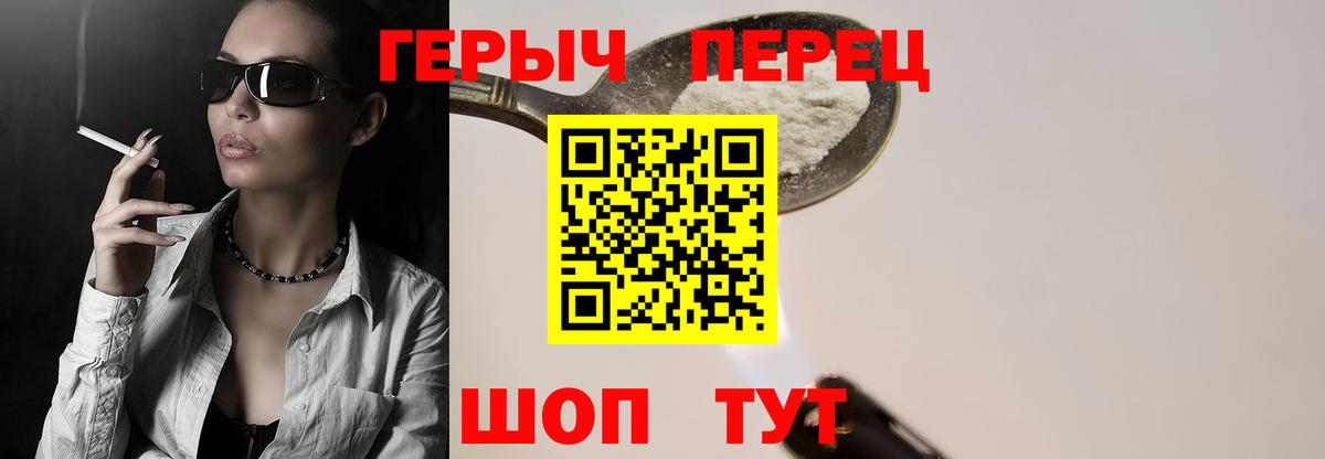 ГЕРОИН VHQ Корсаков