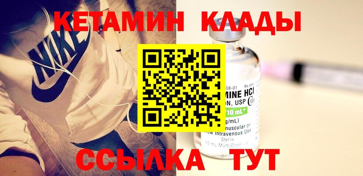 Кетамин ketamine Корсаков