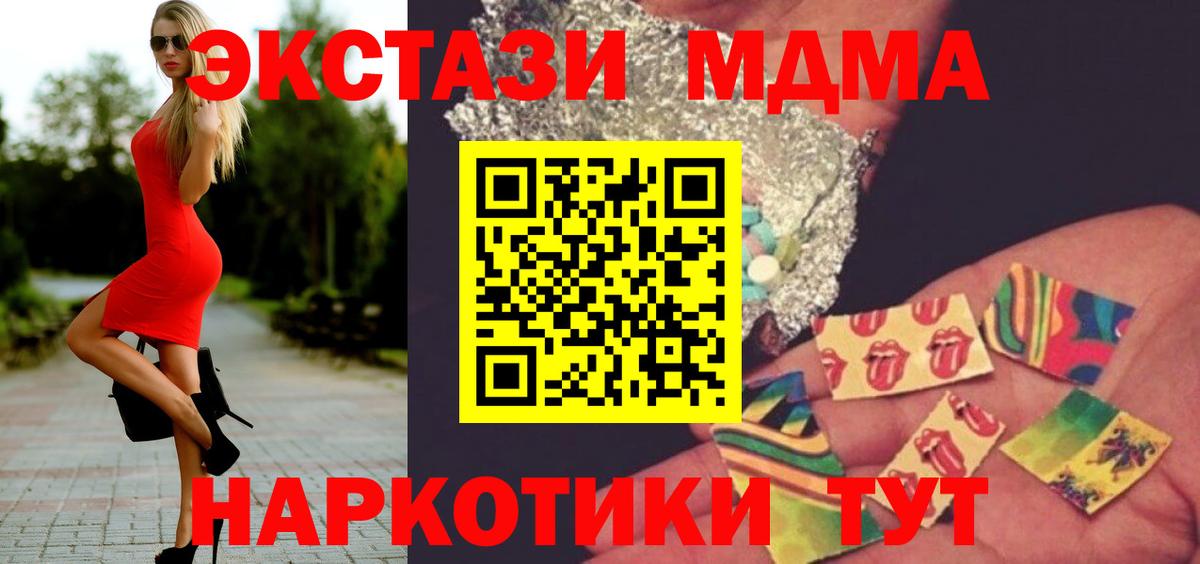 MDMA кристаллы Корсаков