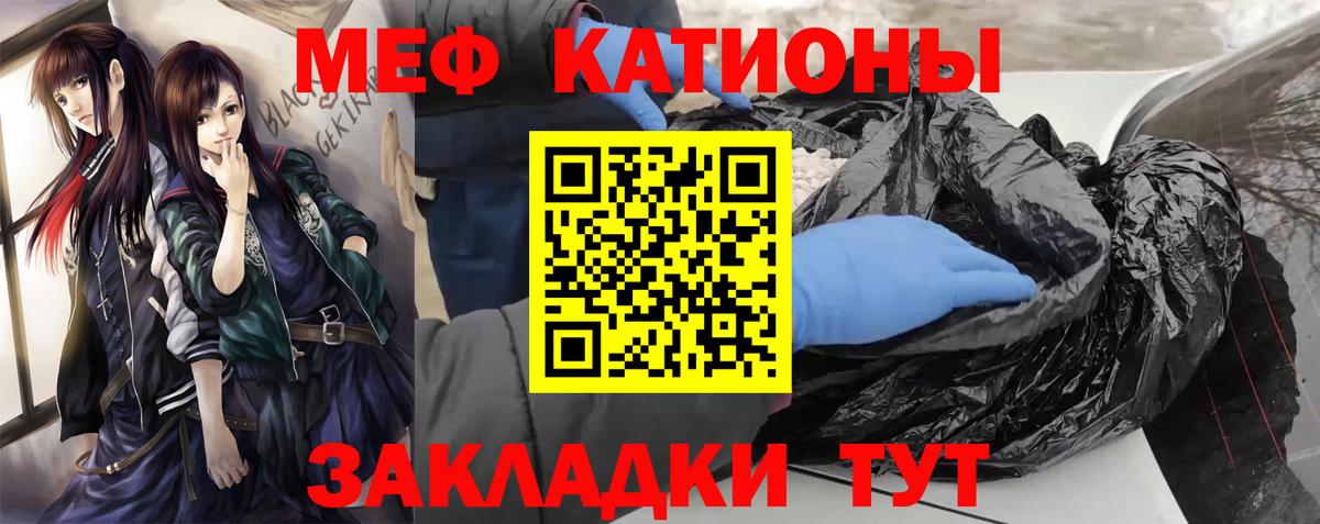МЕФ мука Корсаков
