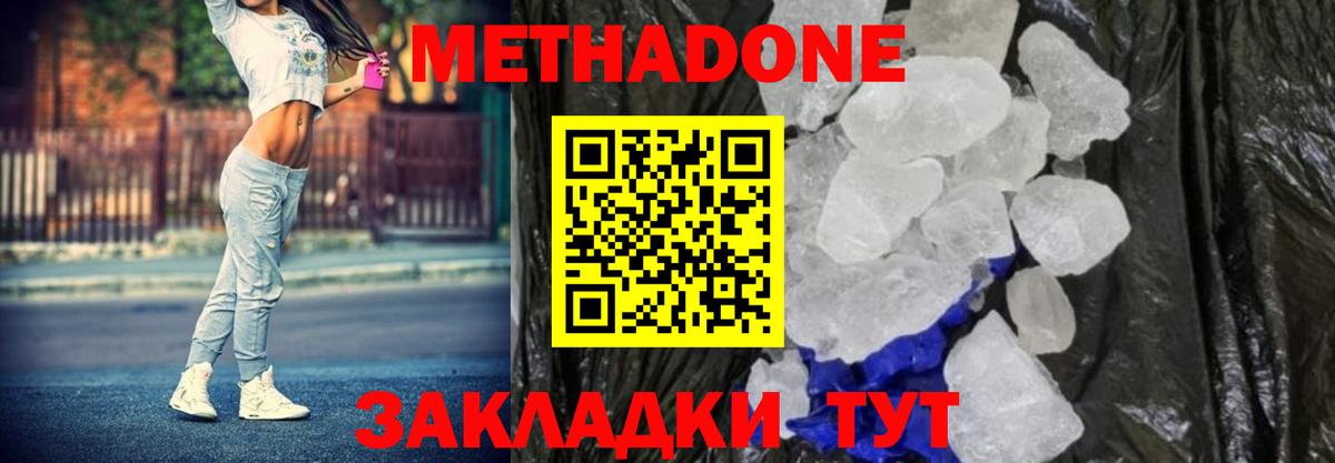 МЕТАДОН methadone Корсаков