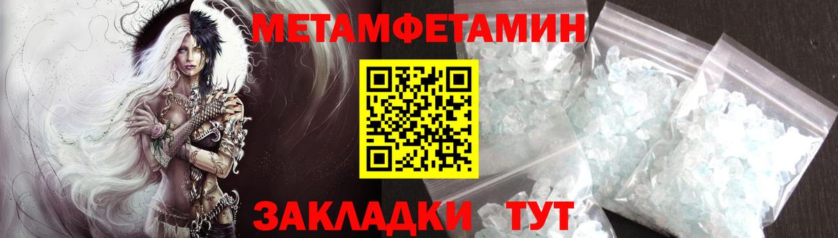 Корсаков  МЕТАМФЕТАМИН мет  Вход с VPN 