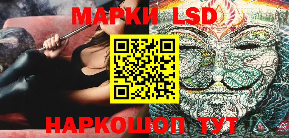 Корсаков  Марки 25I-NBOMe 1,8мг  Вход с VPN 