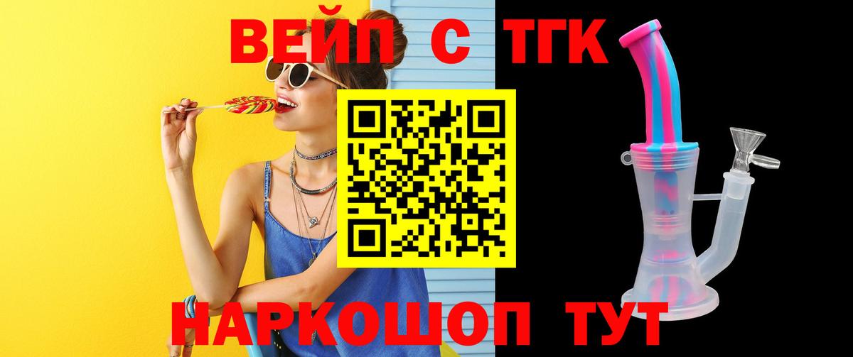 Дистиллят ТГК вейп  Вход с VPN  Корсаков  купить наркотик  Дистиллят ТГК гашишное масло 